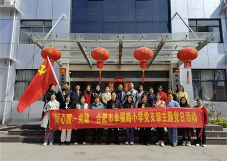 热烈欢迎幸福路小学考察团莅临尊龙凯时参观调研！