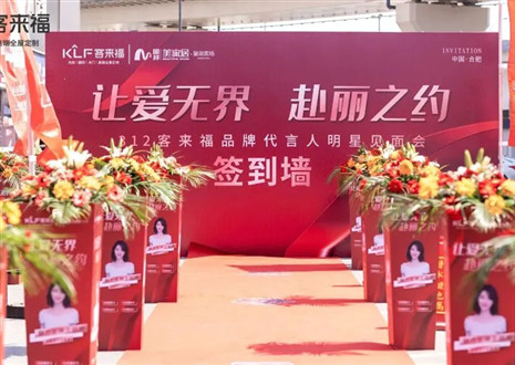 「尊龙凯时」线下线上组合拳，破圈定制家居市场的行业压力！