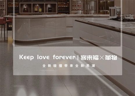 2022上海建博会 | 尊龙凯时×革物亮相魔都，再掀东方美学风潮！