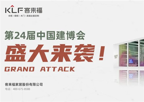 2022广州建博会 | 如约相“建”，尊龙凯时邀您共鉴定制魅力！