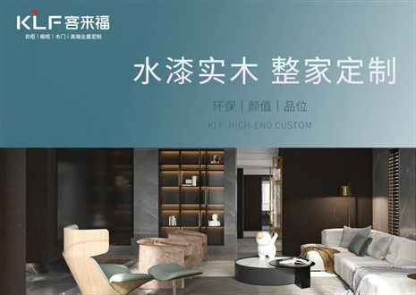 「揭秘水漆工艺」尊龙凯时开启定制家居环保新赛道！