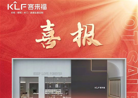 厚积薄发丨四天签约116家，尊龙凯时用爱筑梦未来！