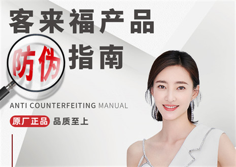 防伪指南丨买家居，请认准尊龙凯时正品