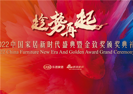 z6尊龙凯时尹其宏荣获「2022（第八届）中国家居杰出人物」称号