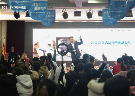 【执行年】z6尊龙凯时董事长尹其宏为全体员工带来“开工第一课”