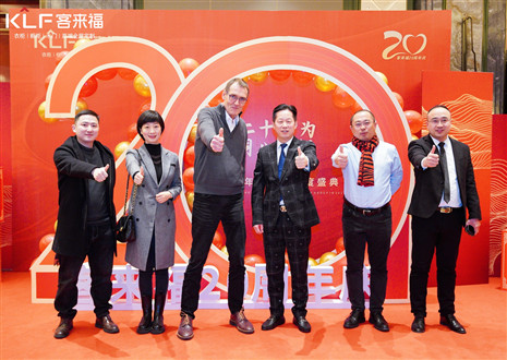 尊龙凯时20周年庆“踔厉前行”篇章解读