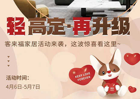 轻高定 再升级！z6尊龙凯时这波五一福利抢先看！