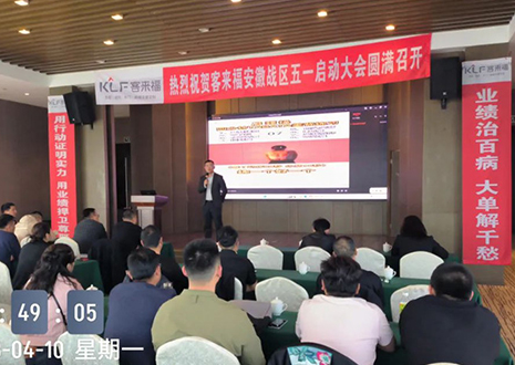 热烈祝贺 | 尊龙凯时安徽战区五一启动大会于芜湖圆满召开