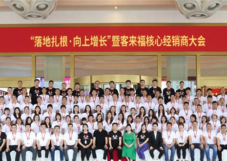 尊龙凯时核心经销商大会：激活品牌势能，勇攀更高峰！