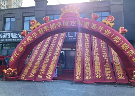 祝贺！山东莒县尊龙凯时全屋定制重装开业活动顺利收官！