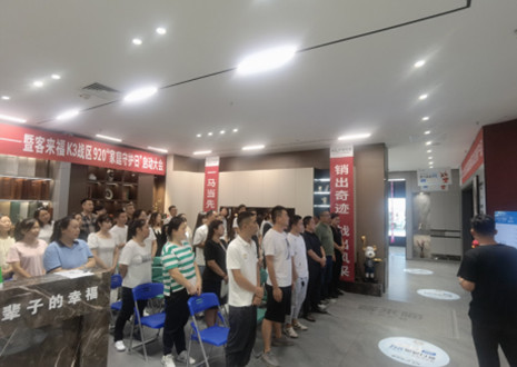 热烈庆祝：尊龙凯时K3战区920“家庭守护日”启动大会顺利召开！