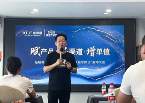 庆贺！尊龙凯时K2战区山东大区「920家庭守护日」活动启动大会圆满举办