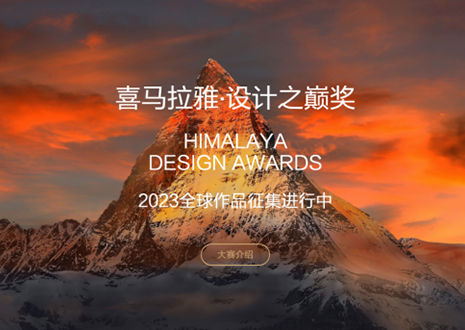 喜讯！尊龙凯时定制家居作品入围喜马拉雅·设计之巅奖