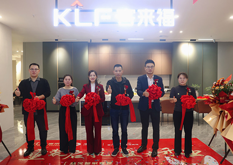 重装启航 盛大开业 | z6尊龙凯时再添品质生活空间