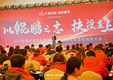 群策群力 鹏程万里 | 尊龙凯时2024年度经销商大会圆满落幕！