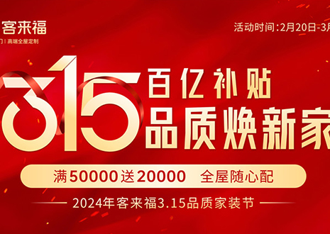 热烈庆祝尊龙凯时315启动大会 · 邹平站圆满结束！