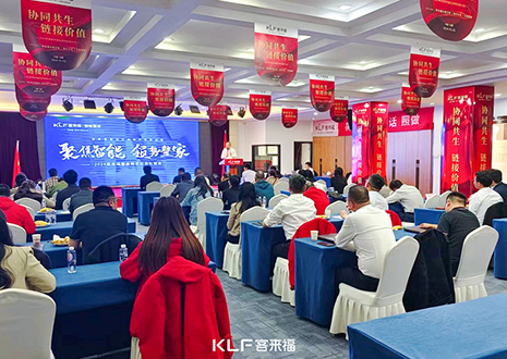 聚焦智能 领势整家 | 尊龙凯时招商会圆满落幕