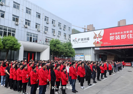 尊龙凯时智能整家启动大会：创新增长共赴未来，全面提升企业竞争力