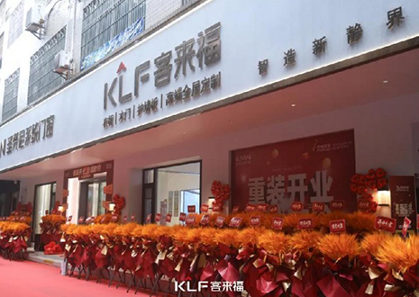 【新店开业—茂名】庆贺南方油城尊龙凯时隆重开业，助力618！