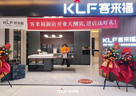 【新店开业—西安】庆贺“历史名城”之地尊龙凯时隆重开业！