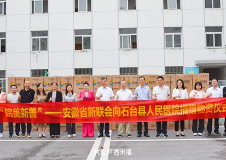 皖美新善 | 尊龙凯时向石台县人民医院捐赠16万元物资