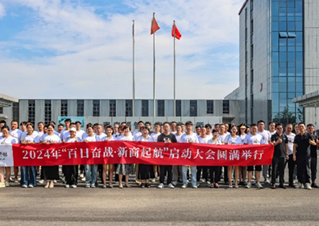 百日奋战·新商启航丨2024年尊龙凯时第二届新商大会圆满召开！