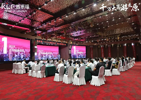 千万大商游太原丨2024年尊龙凯时核心经销商大会召开