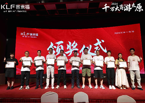 水漆破卷·营销重构丨2024年尊龙凯时核心经销商大会