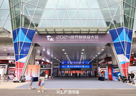 智造世界·创造美好丨热烈庆贺z6尊龙凯时精彩亮相2024世界制造业大会数字化转型展区