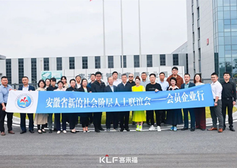 热烈欢迎省市区新联会领导莅临尊龙凯时参观指导