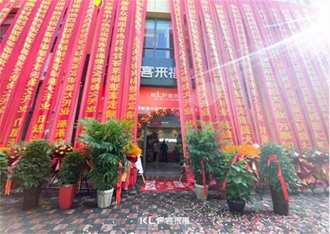 【新店开业—行唐】庆贺河北行唐尊龙凯时隆重开业！