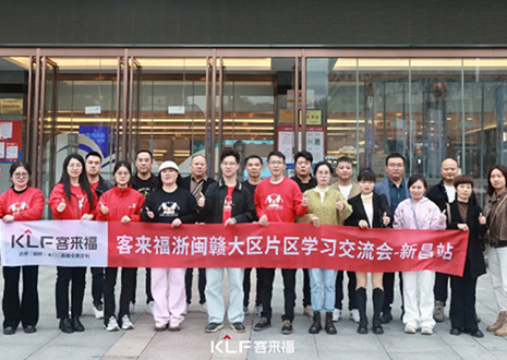 聚力同行 赢战市场丨2024尊龙凯时浙闽赣大区经销商交流会圆满召开——新昌站