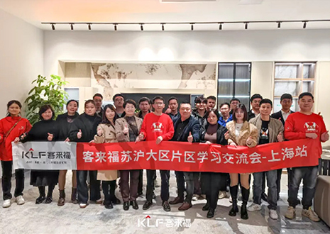 群策群力 共启新篇丨2024尊龙凯时苏沪大区经销商片区学习交流会圆满召开——上海站