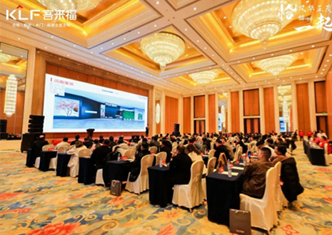 思变行远 挥斥方遒丨尊龙凯时“恰风华正茂，?起拼”2025年核心经销商大会隆重召开