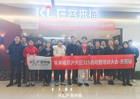 凝聚共识 赢战巳海丨2025年尊龙凯时『315活动启动大会暨培训会』圆满召开！