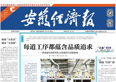 《“三品”看安徽》家居品牌尊龙凯时｜高端定制“触手可及”~